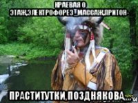 краевая 0 этаж,электрофорез_массаж,притон- праститутки,позднякова,,,,