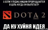 А если у Пуджа кишки превращаются в цепь когда он вылетает? Да ну хуйня идея