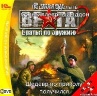 Решили сделать мультиплеерный аддон Шедевр по приколу получился