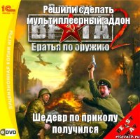 Решили сделать мультиплеерный аддон Шедевр по приколу получился