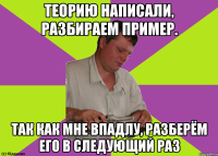 теорию написали, разбираем пример. так как мне впадлу, разберём его в следующий раз