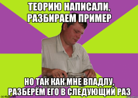 теорию написали, разбираем пример но так как мне впадлу, разберём его в следующий раз