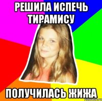 решила испечь тирамису получилась жижа