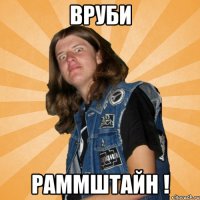 вруби раммштайн !