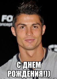  С днем рождения!))