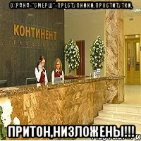 охрана-"смерш"-преступники,проститутки, притон,низложены!!!