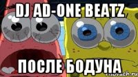 DJ AD-ONE BEATZ ПОСЛЕ БОДУНА