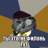  ты это, не филонь тут