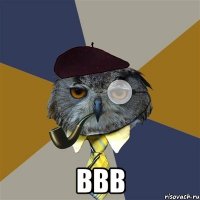  ввв