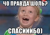 Чо правда шоль? Спасииибо)