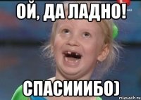 Ой, да ладно! Спасииибо)