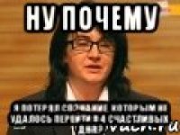 Ну почему я потерял сознание, которым не удалось перейти в 4 счастливых дня?