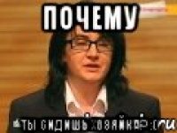 почему ты сидишь хозяйка? :(