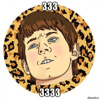 ззз зззз