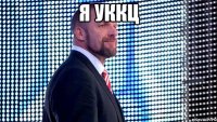 я уккц 