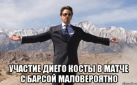  участие диего косты в матче с барсой маловероятно