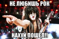Не любишь рок Нахуй пошел!!