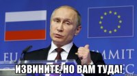  извините, но вам туда!