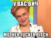 У вас ВИЧ mother fucker bitch