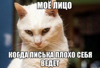  когда писька плохо себя ведет
