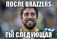 После brazzers Ты следующая