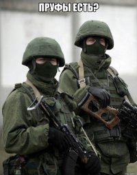 Пруфы есть? 