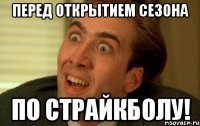 перед открытием сезона по страйкболу!