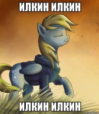 Илкин Илкин Илкин Илкин
