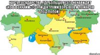 Карта государства, где больше всего ненавидят «Хоффенхайм» (с эпицентрами взрывов и пожаров под попой) 