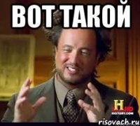 Вот такой 