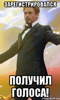 Зарегистрировался Получил голоса!