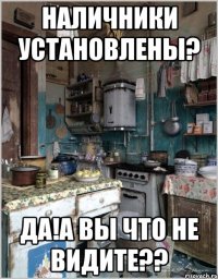 наличники установлены? да!а вы что не видите??
