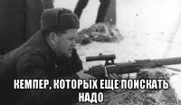  кемпер, которых еще поискать надо