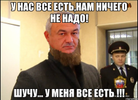 у нас все есть,нам ничего не надо! шучу... у меня все есть !!!