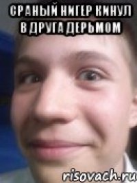 Сраный нигер кинул в друга дерьмом 