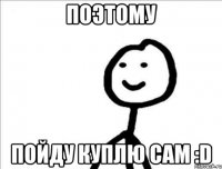 Поэтому пойду куплю сам :D