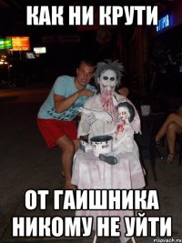 как ни крути от гаишника никому не уйти