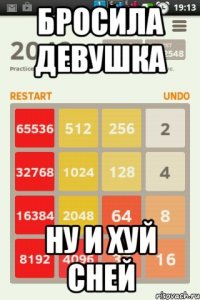 бросила девушка ну и хуй сней