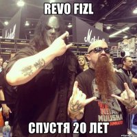 revo fizl спустя 20 лет