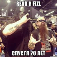 revo и fizl спустя 20 лет