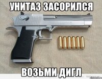 УНИТАЗ ЗАСОРИЛСЯ ВОЗЬМИ ДИГЛ