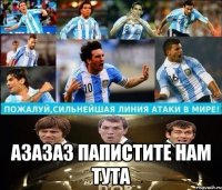  азазаз папистите нам тута