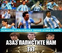  азаз папистите нам тут