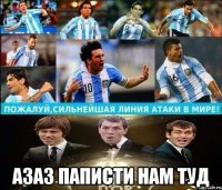  азаз паписти нам туд