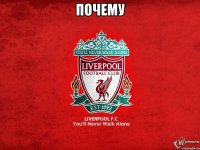 почему 