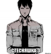  Стесняшка:3
