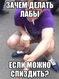зачем делать лабы если можно спиздить?