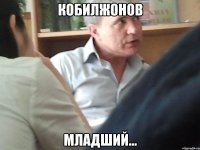 Кобилжонов Младший...