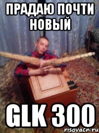 прадаю почти новый GLK 300