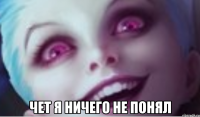  Чет я ничего не понял
